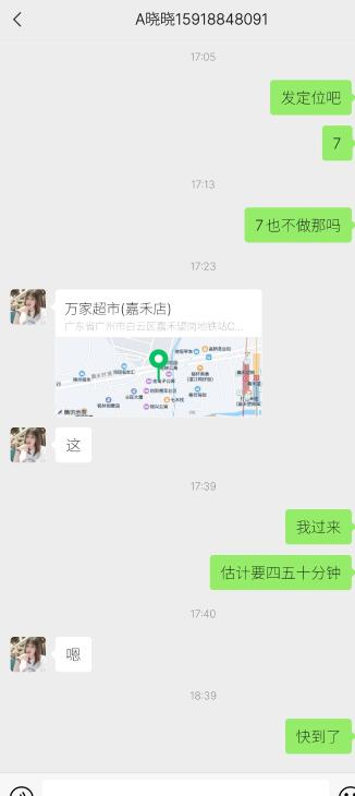 踩雷白云晓晓