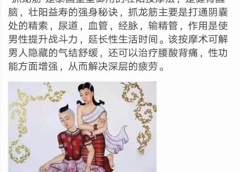 又来抓龙筋