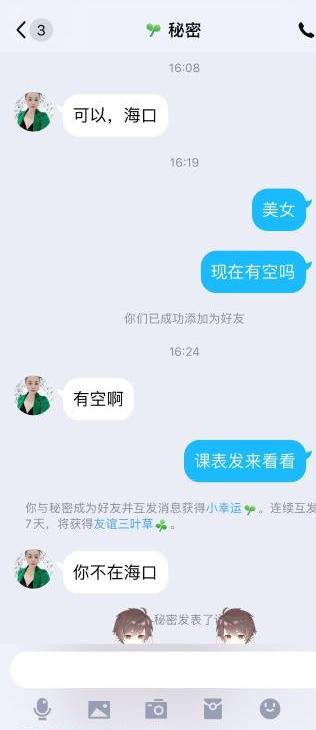 海南师范大学少妇