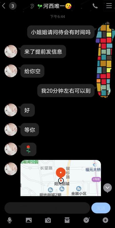 被放鸽子记录