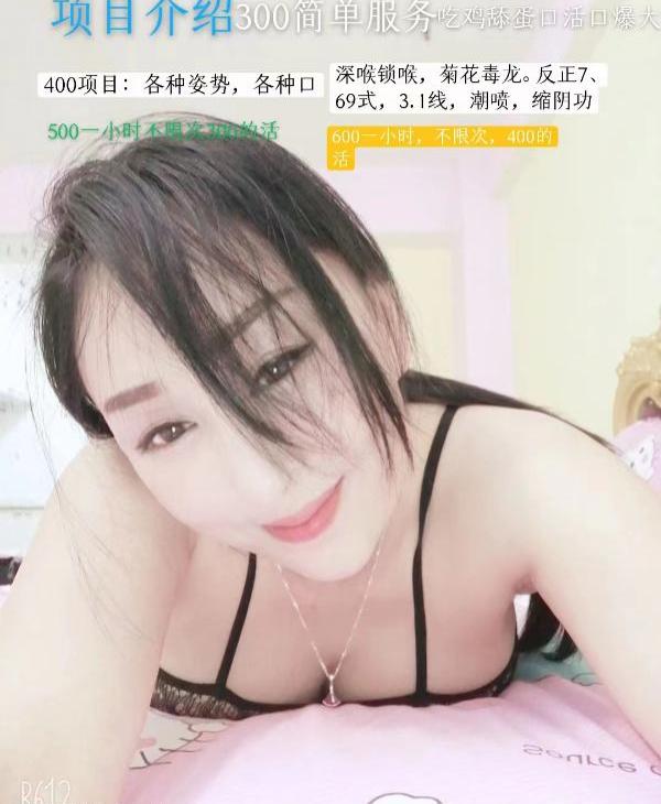 沈阳上瘾女人