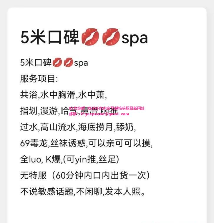 芜湖万达小魔仙spa