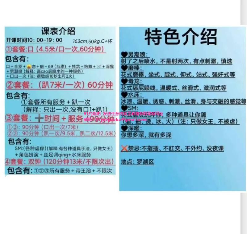 罗湖SM小鱼儿