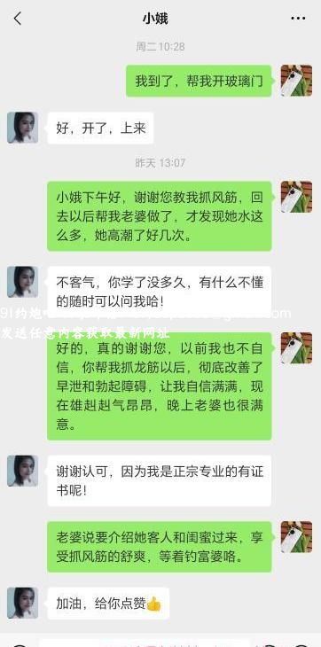 白云小娥抓龙筋