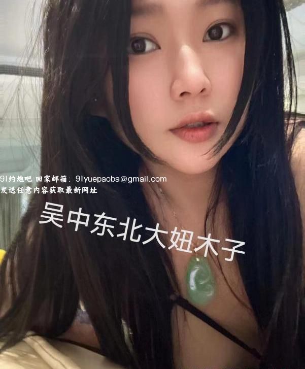 吴中东北大妞木子