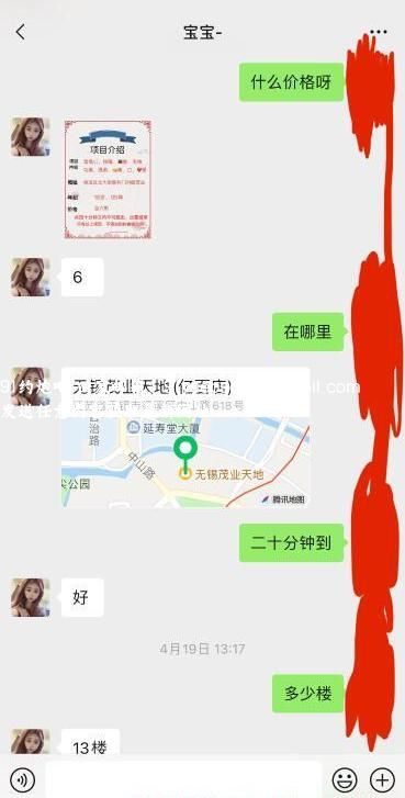 市里的服务系妹妹