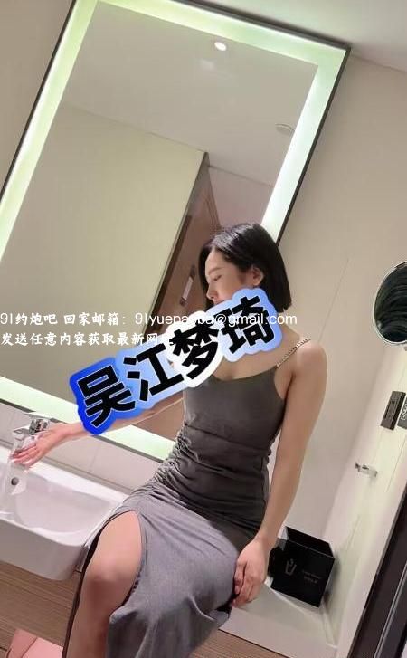 吴江小少妇