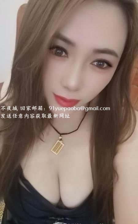 白云东北少妇骚女