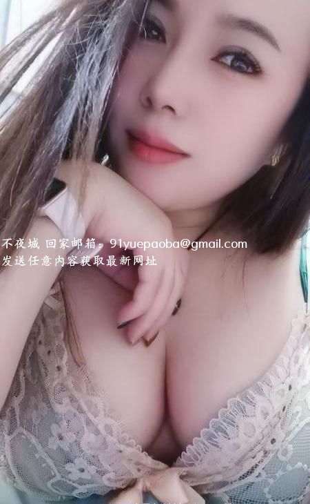 白云东北少妇骚女