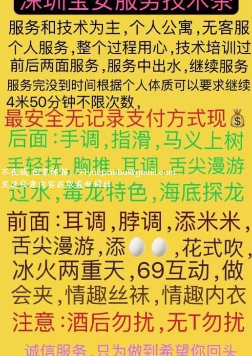 深圳骚妇技术好