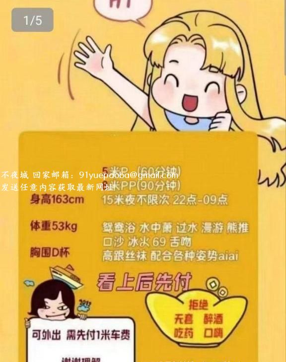 苏州园区乖乖女