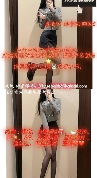 肤白腿长静静美女