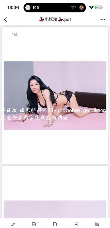 铁西小妖精