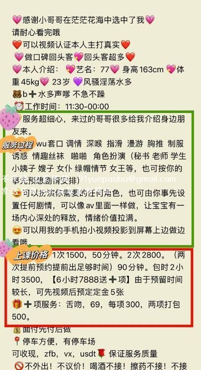 杭州骚鸡77