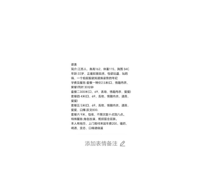 胡家园黑丝熟女