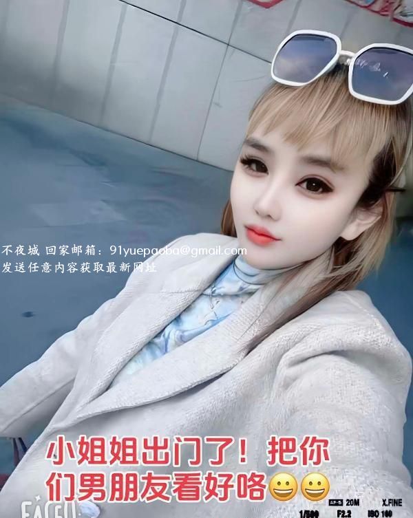金水区大波妹晶晶