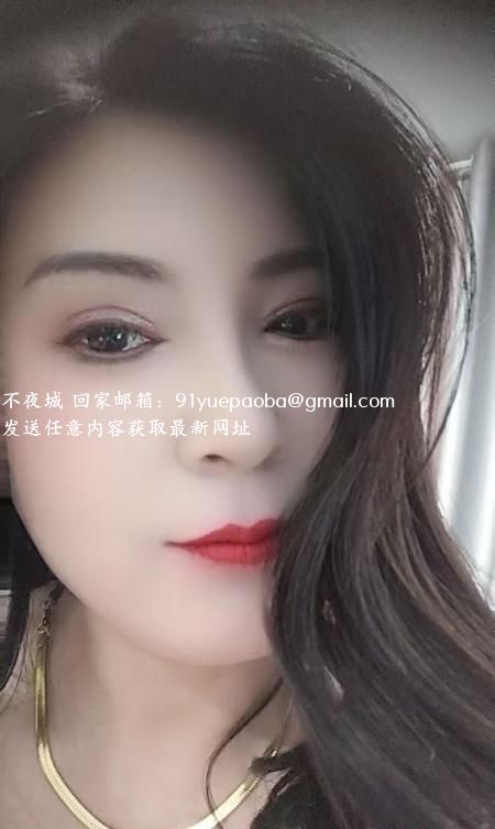 瑶海熟女姐姐