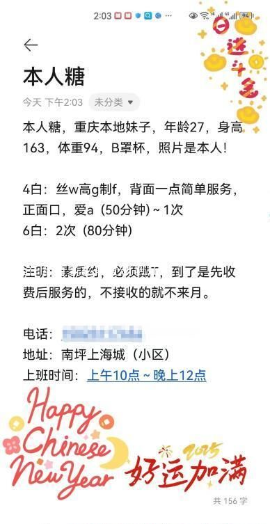 南坪糖糖