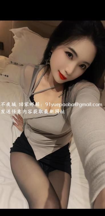 铁西美女晨晨