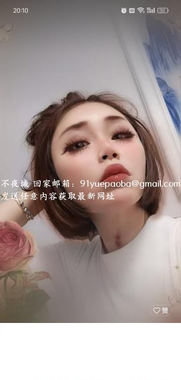 沈阳妹妹