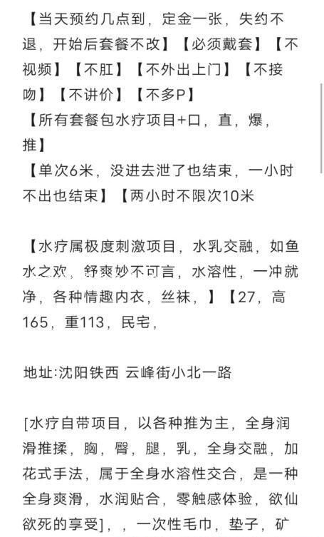 沈阳洛因妹妹清浅体验