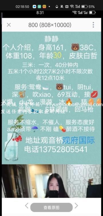观音桥静静
