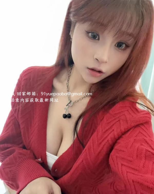 巨乳雨萱妹妹