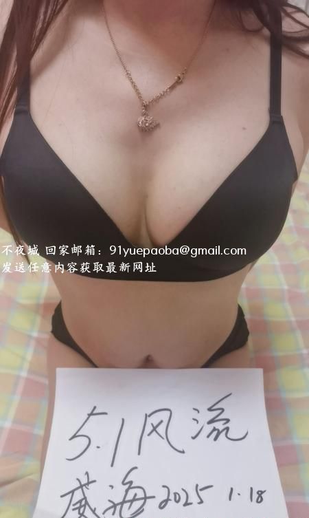 威海沐沐