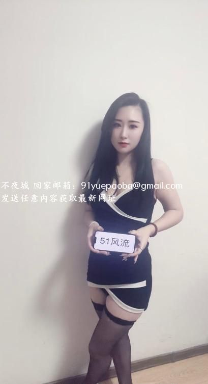 铁西的娇小少妇