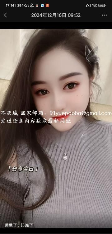 合肥露宝