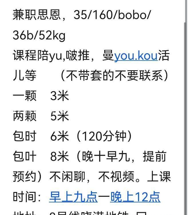 晓港骚少妇