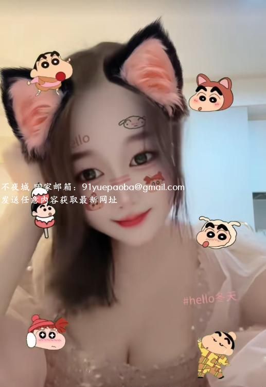 包河绵绵小姐姐回归