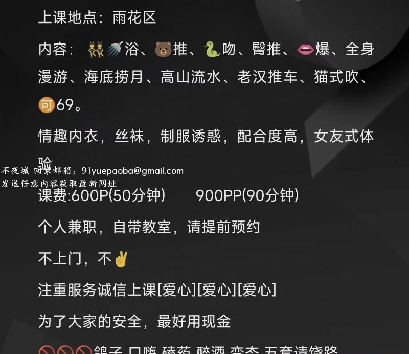 雨花服务小妖精
