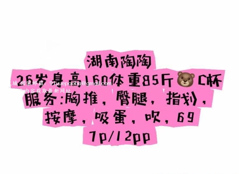湖南御姐陶陶