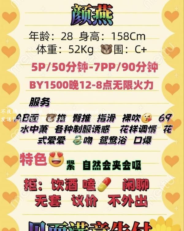 静安丰满少妇颜燕