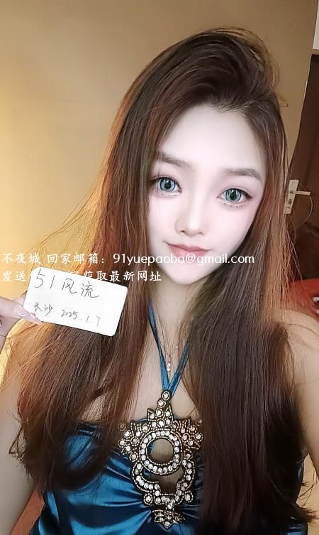 天心区妹子茉莉