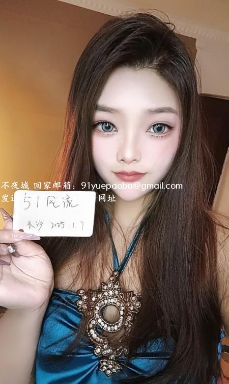 天心区妹子茉莉