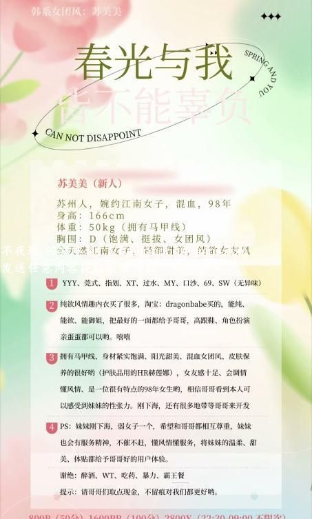 普陀苏美美服务