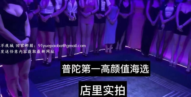 普陀区姐妹花洋马海选