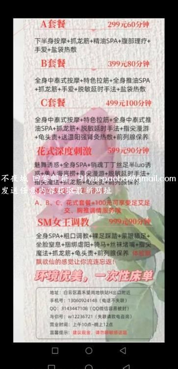 小娥抓龙筋