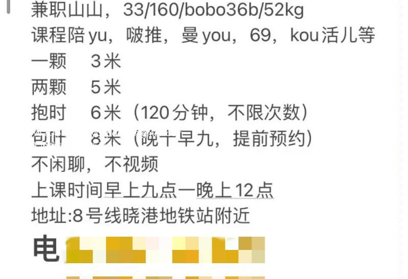 广州海珠晓港山山
