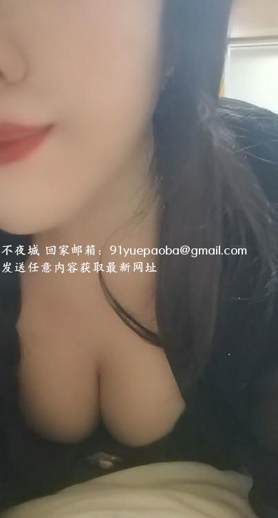 蜀山区兼职少妇