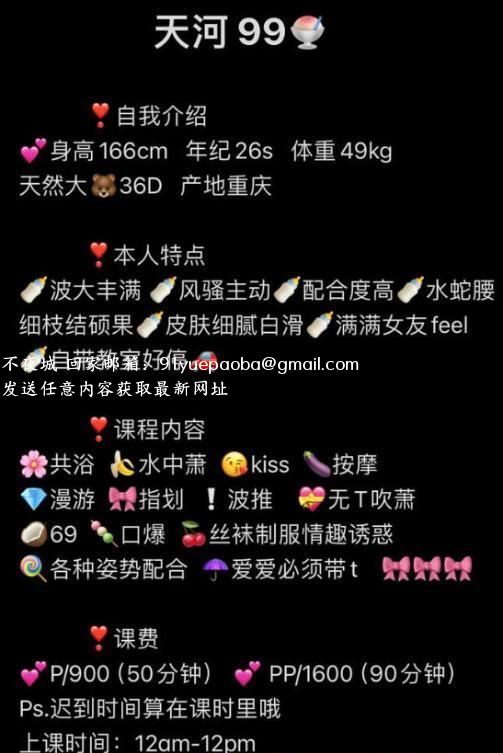 广州大胸妹