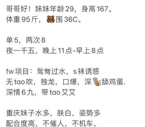 大雁塔菲儿妹子