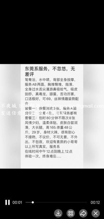 厦门集美万达熟女