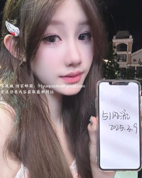 城市甜妹软软