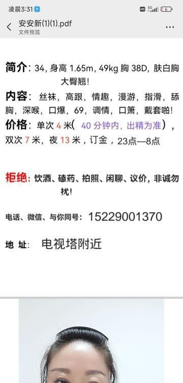 雁塔巨乳服务