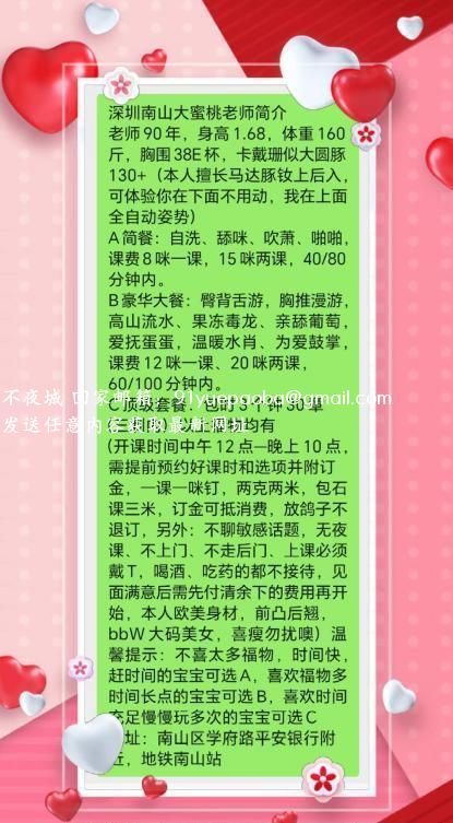 南山大蜜桃老师