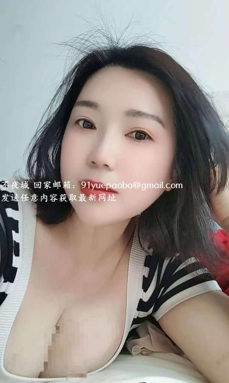 瑶海美胸少妇悠悠