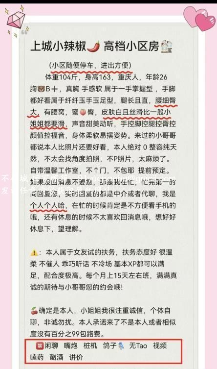 上城小辣椒
